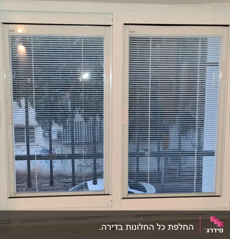 חלון אלומיניום עם תריסים פנימיים